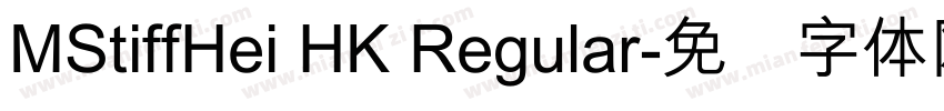 MStiffHei HK Regular字体转换